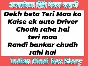 Indian Hindi Audiosex Story Dekh beta teri maa ko kaise ek auto Driver Chodh...